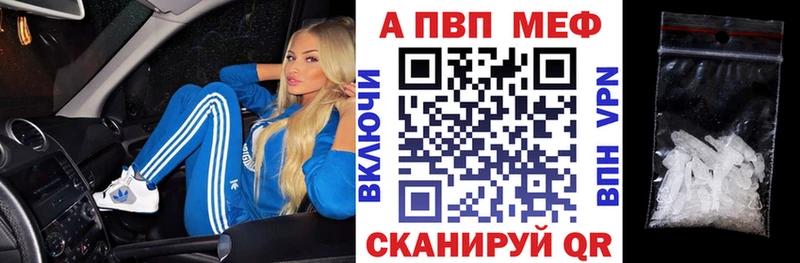 Alpha-PVP мука  Купить закладки  Кимовск 