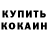 Alpha-PVP крисы CK Alice Amson