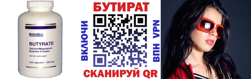 Бутират буратино  Купить  Кимовск 