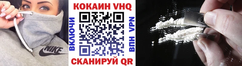 КОКАИН VHQ Кимовск