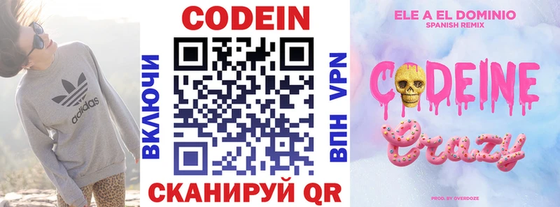 Купить  Кимовск  Кодеин напиток Lean (лин) 
