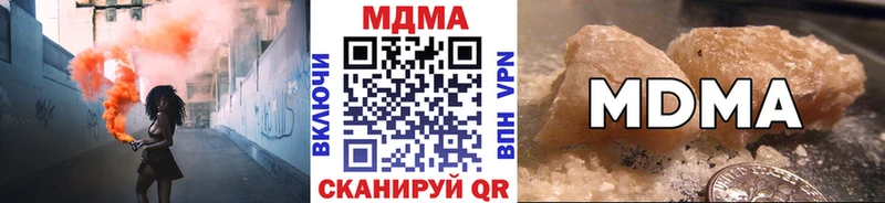 MDMA кристаллы  Купить где  Кимовск 