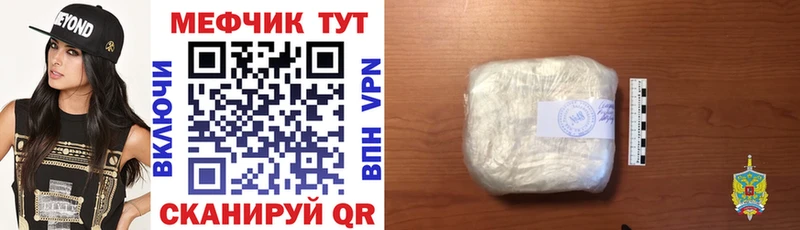 Купить закладки  Кимовск  Меф мука 
